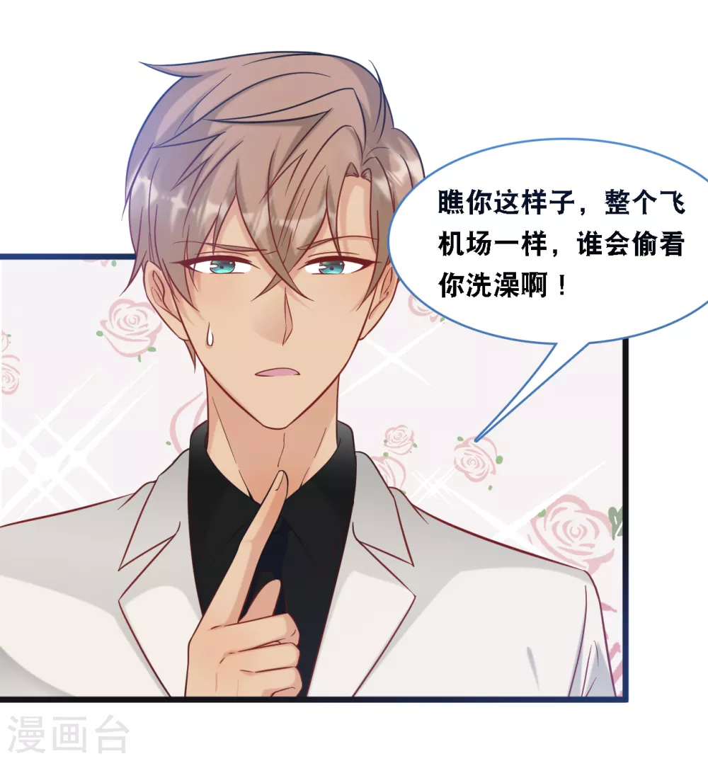总裁爹地追上门韩漫全集-第94话 蓝嘉的照片无删减无遮挡章节图片 
