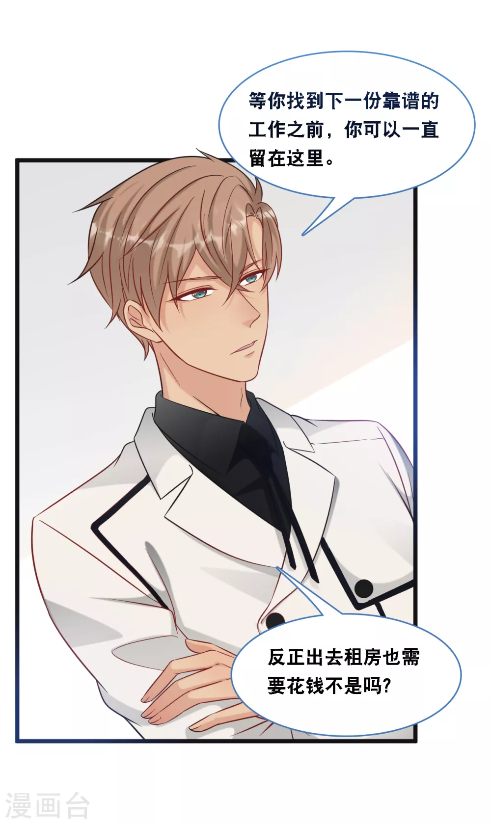 总裁爹地追上门韩漫全集-第94话 蓝嘉的照片无删减无遮挡章节图片 