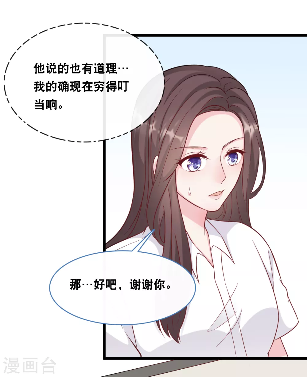总裁爹地追上门韩漫全集-第94话 蓝嘉的照片无删减无遮挡章节图片 