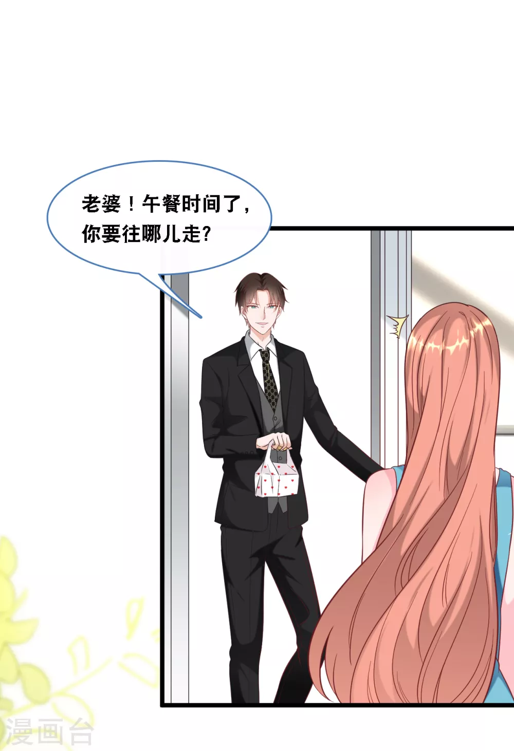总裁爹地追上门韩漫全集-第94话 蓝嘉的照片无删减无遮挡章节图片 