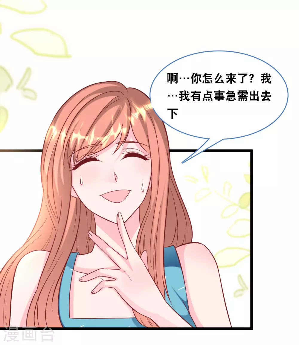 总裁爹地追上门韩漫全集-第94话 蓝嘉的照片无删减无遮挡章节图片 