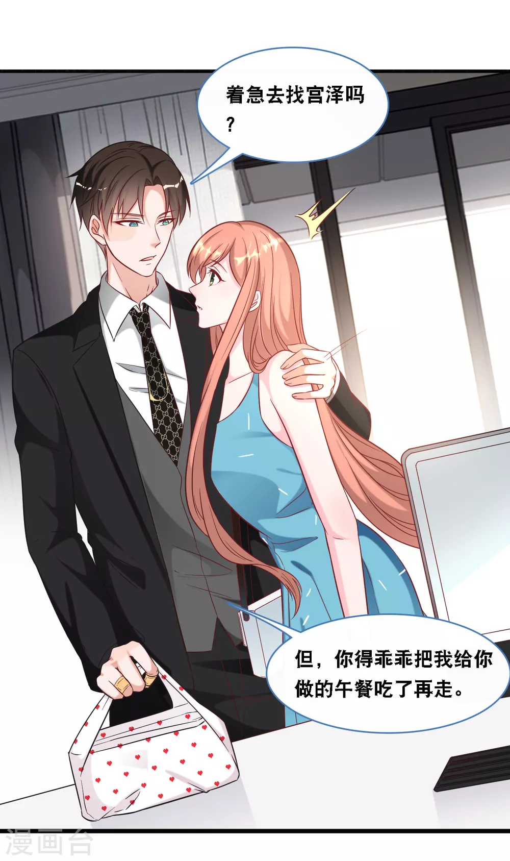 总裁爹地追上门韩漫全集-第94话 蓝嘉的照片无删减无遮挡章节图片 