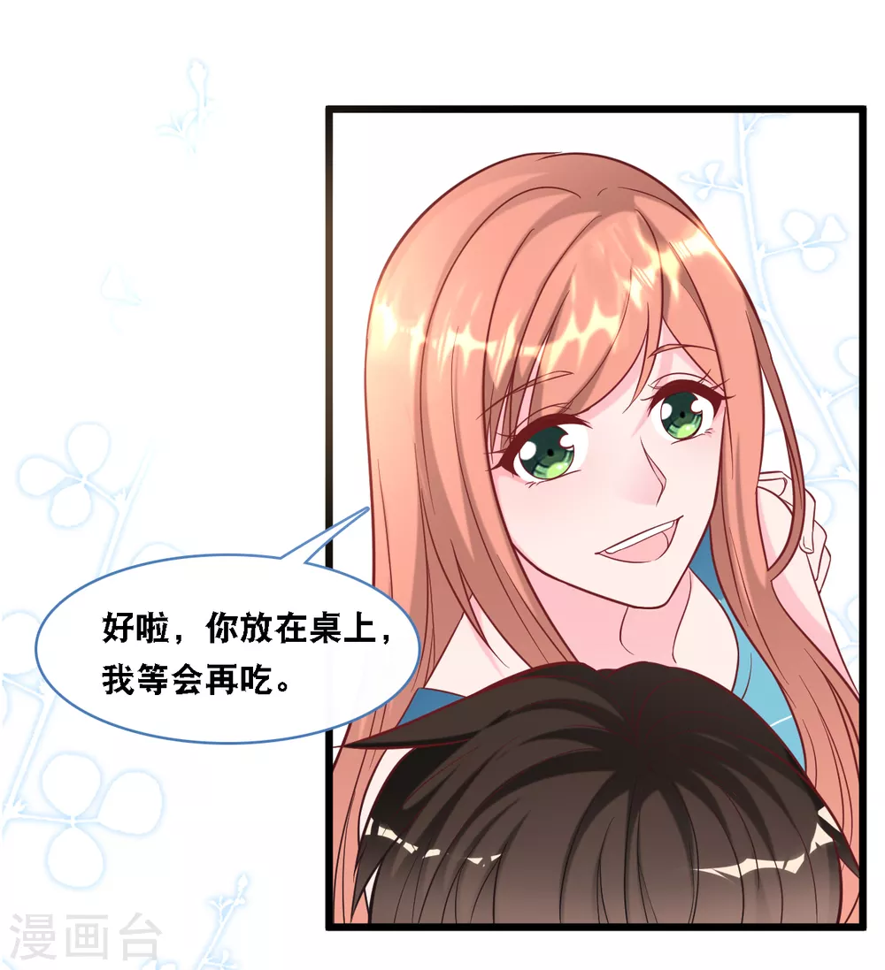 总裁爹地追上门韩漫全集-第94话 蓝嘉的照片无删减无遮挡章节图片 