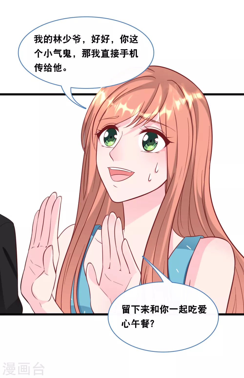 总裁爹地追上门韩漫全集-第94话 蓝嘉的照片无删减无遮挡章节图片 