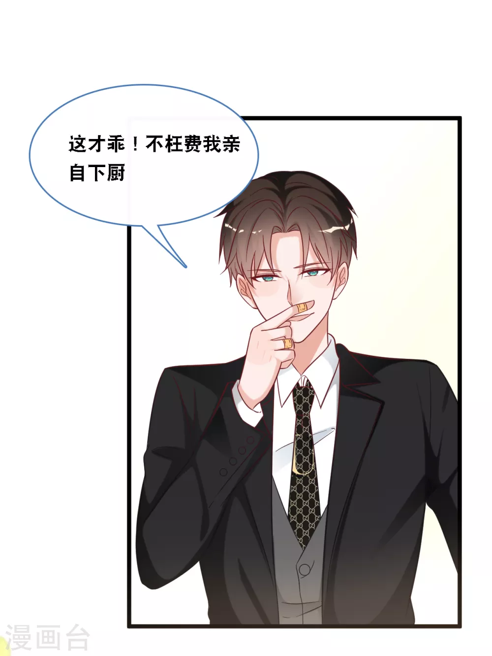 总裁爹地追上门韩漫全集-第94话 蓝嘉的照片无删减无遮挡章节图片 