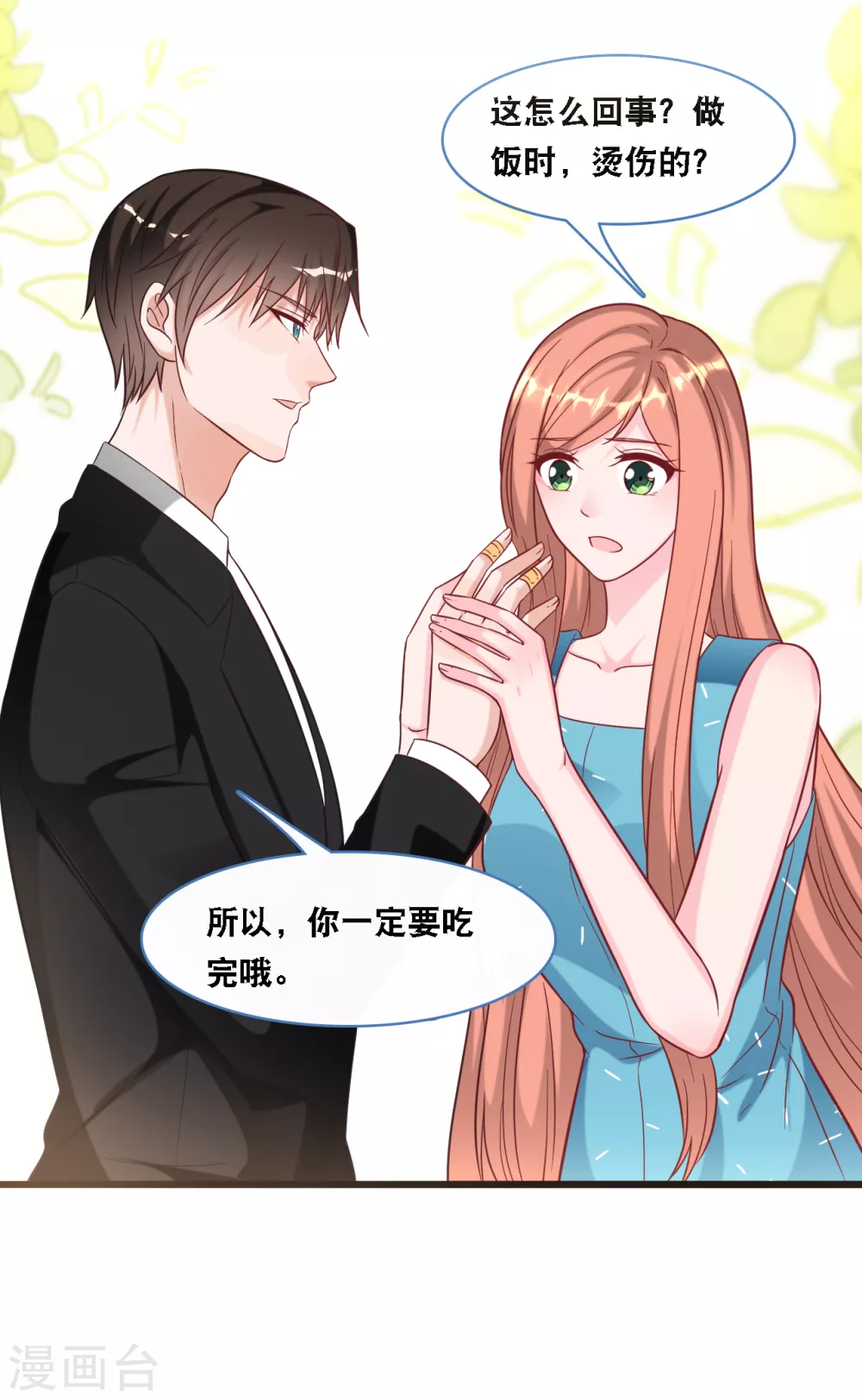 总裁爹地追上门韩漫全集-第94话 蓝嘉的照片无删减无遮挡章节图片 