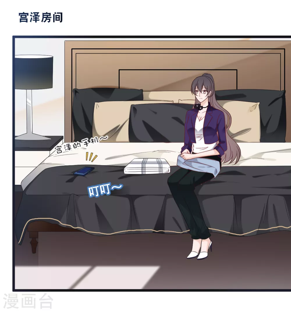 总裁爹地追上门韩漫全集-第94话 蓝嘉的照片无删减无遮挡章节图片 