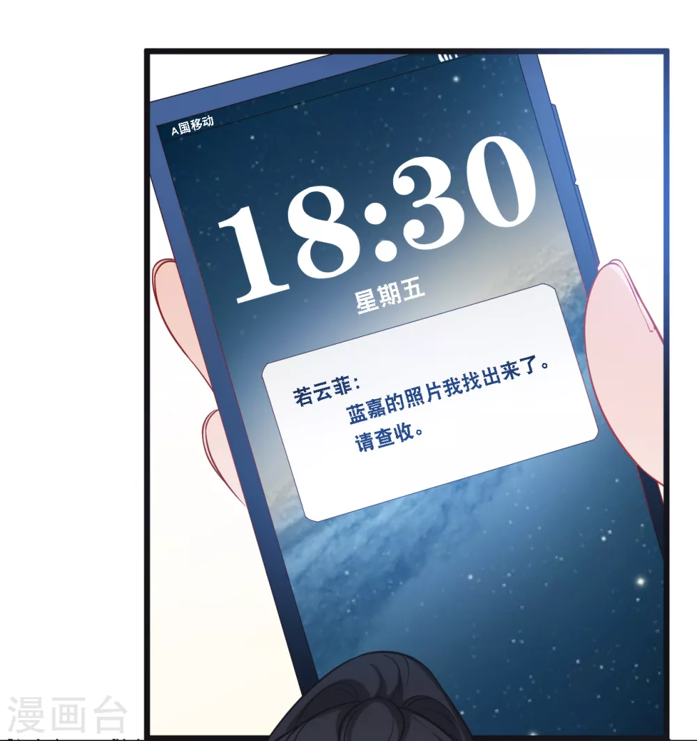 总裁爹地追上门韩漫全集-第94话 蓝嘉的照片无删减无遮挡章节图片 