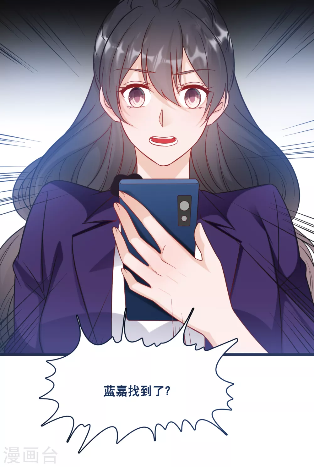 总裁爹地追上门韩漫全集-第94话 蓝嘉的照片无删减无遮挡章节图片 