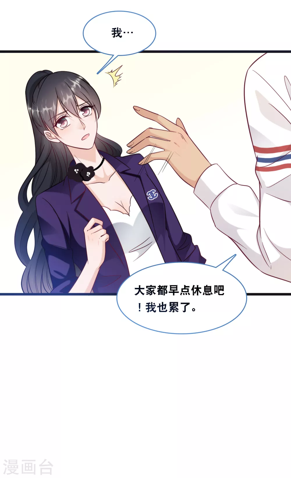 总裁爹地追上门韩漫全集-第94话 蓝嘉的照片无删减无遮挡章节图片 