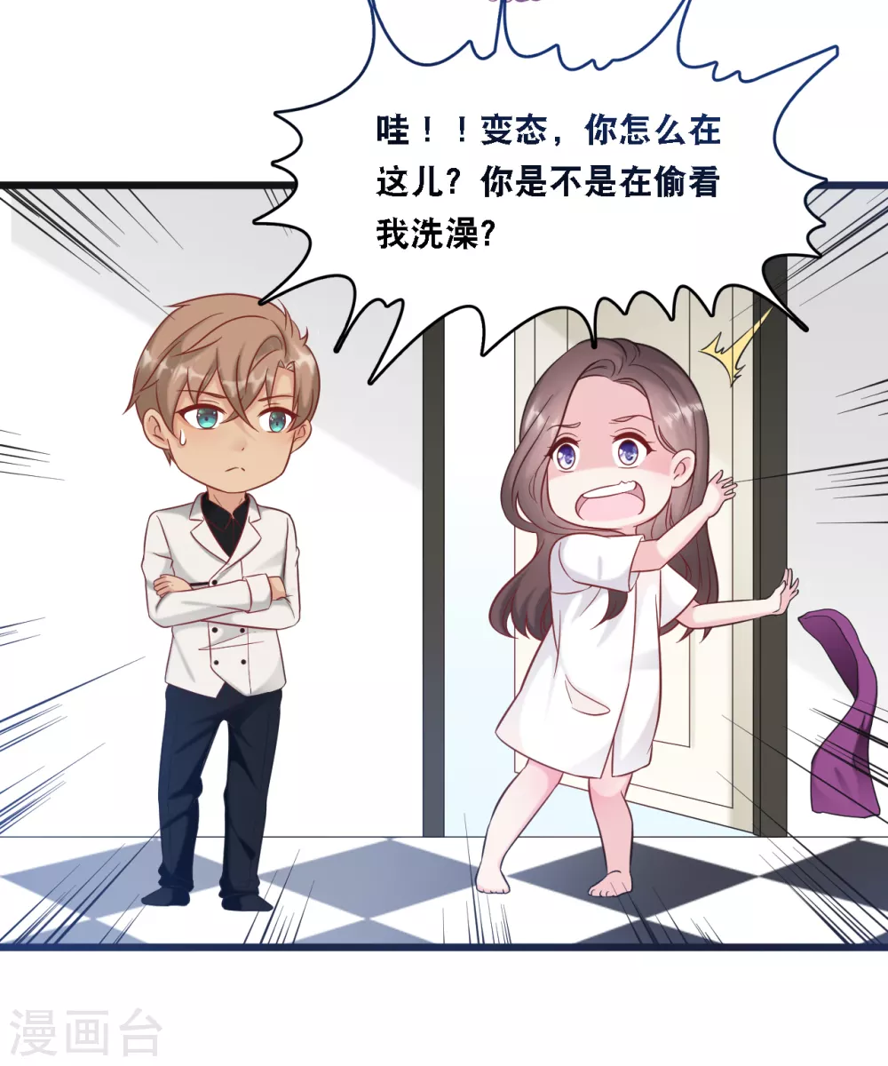 总裁爹地追上门韩漫全集-第94话 蓝嘉的照片无删减无遮挡章节图片 