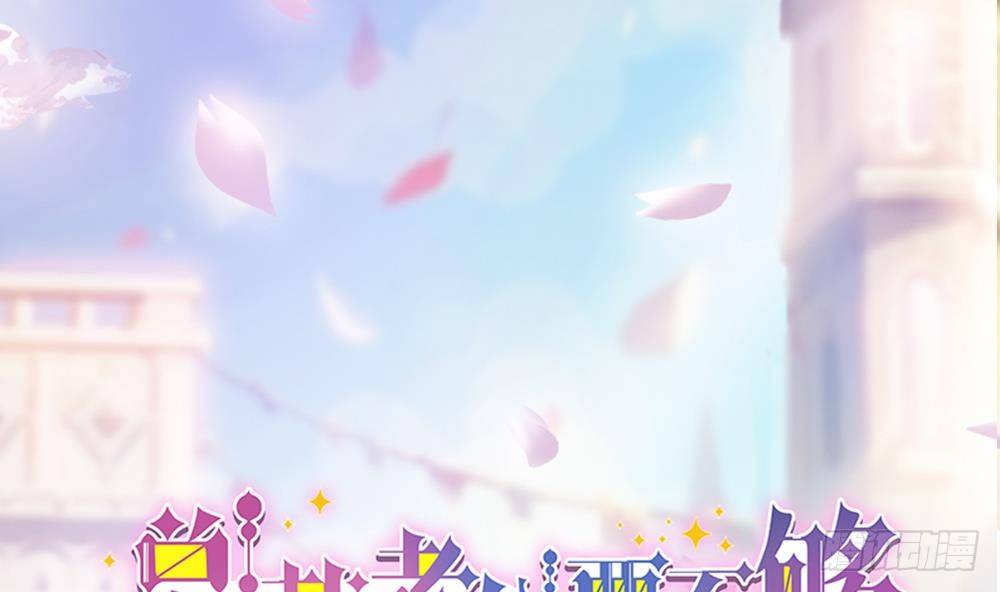 总裁老公爱不够韩漫全集-第0话 预告无删减无遮挡章节图片 