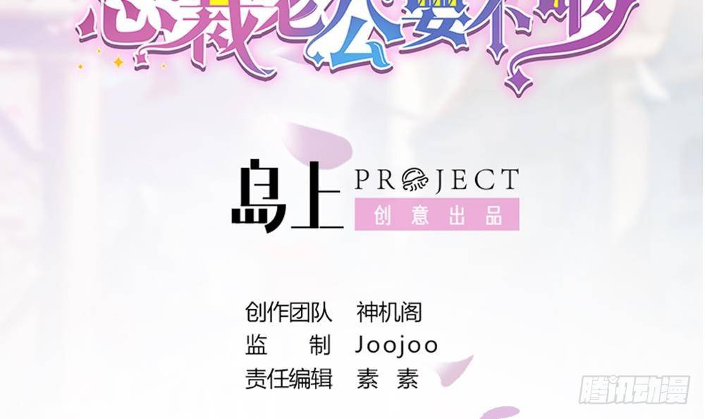 总裁老公爱不够韩漫全集-第0话 预告无删减无遮挡章节图片 