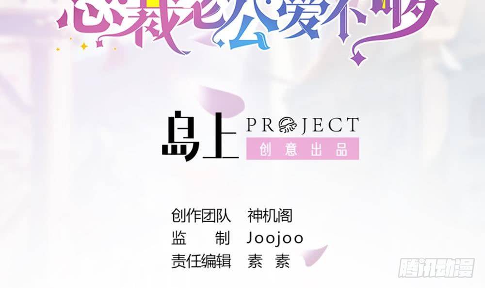 总裁老公爱不够韩漫全集-第1话 遇到一个帅美男无删减无遮挡章节图片 
