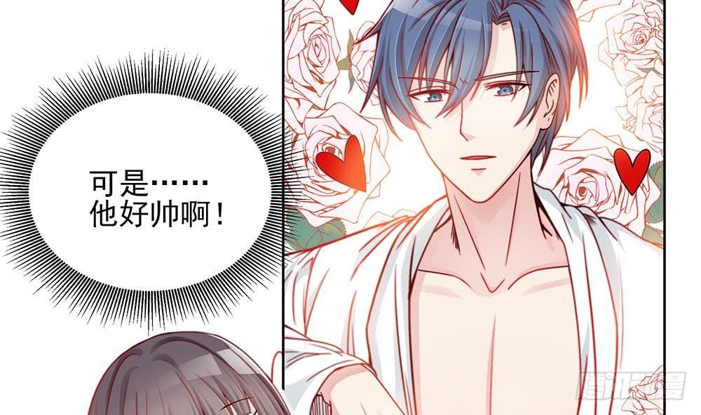 总裁老公爱不够韩漫全集-第1话 遇到一个帅美男无删减无遮挡章节图片 