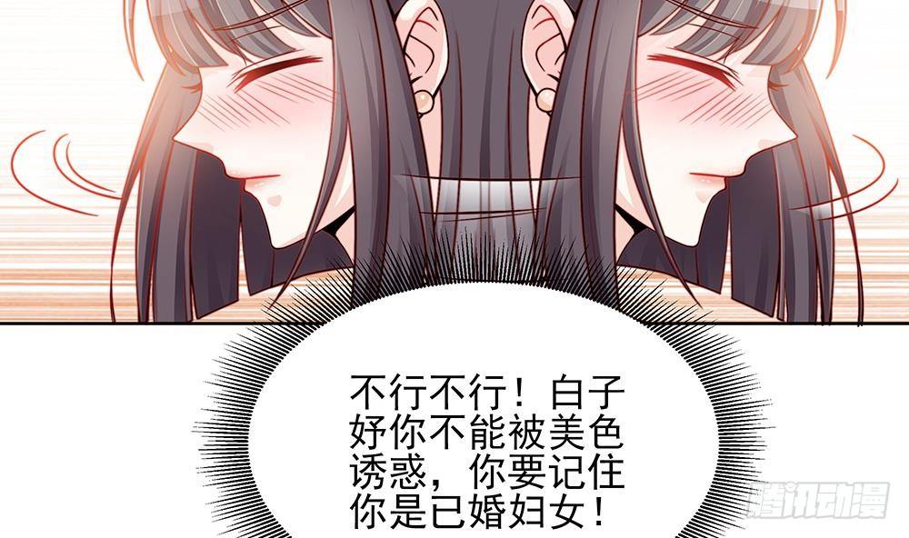 总裁老公爱不够韩漫全集-第1话 遇到一个帅美男无删减无遮挡章节图片 