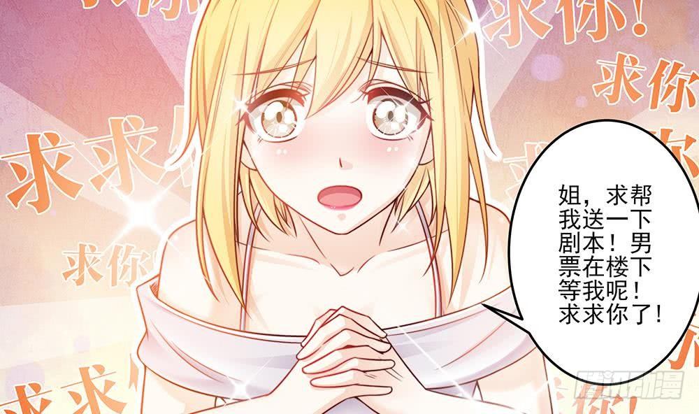 总裁老公爱不够韩漫全集-第1话 遇到一个帅美男无删减无遮挡章节图片 