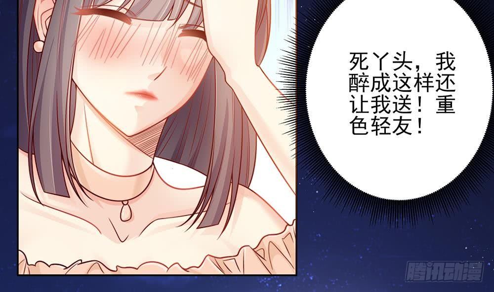 总裁老公爱不够韩漫全集-第1话 遇到一个帅美男无删减无遮挡章节图片 