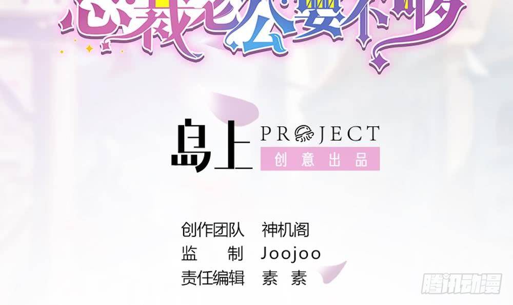 总裁老公爱不够韩漫全集-第10话 浴室偶遇无删减无遮挡章节图片 