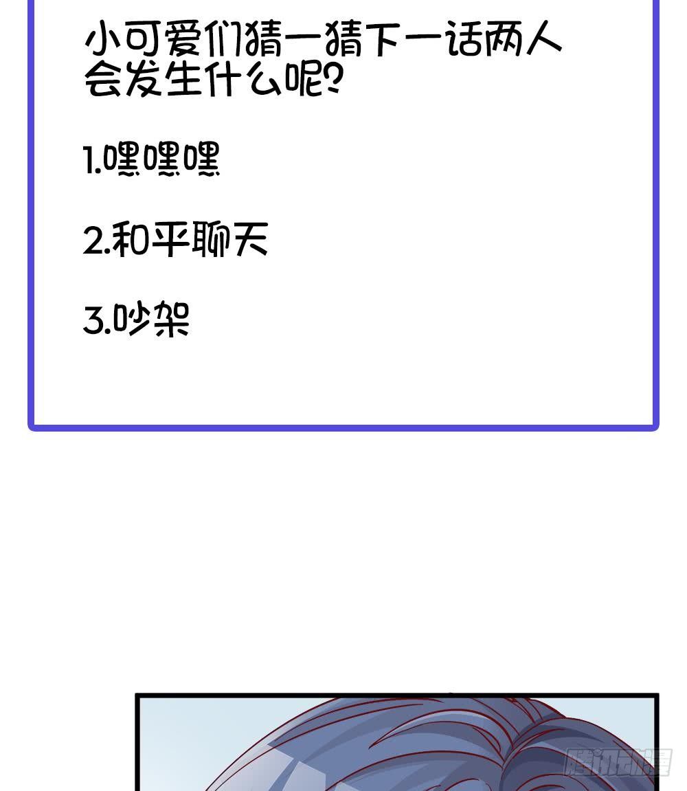 总裁老公爱不够韩漫全集-第10话 浴室偶遇无删减无遮挡章节图片 
