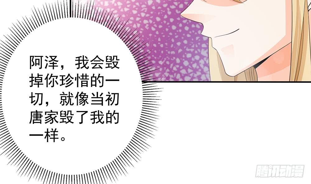 总裁老公爱不够韩漫全集-第101话 风口浪尖无删减无遮挡章节图片 