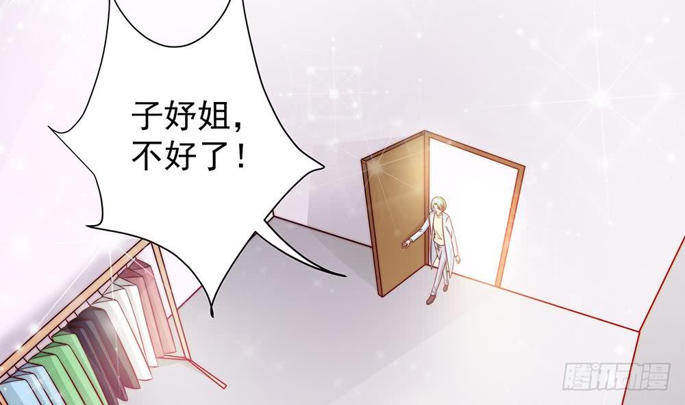 总裁老公爱不够韩漫全集-第101话 风口浪尖无删减无遮挡章节图片 