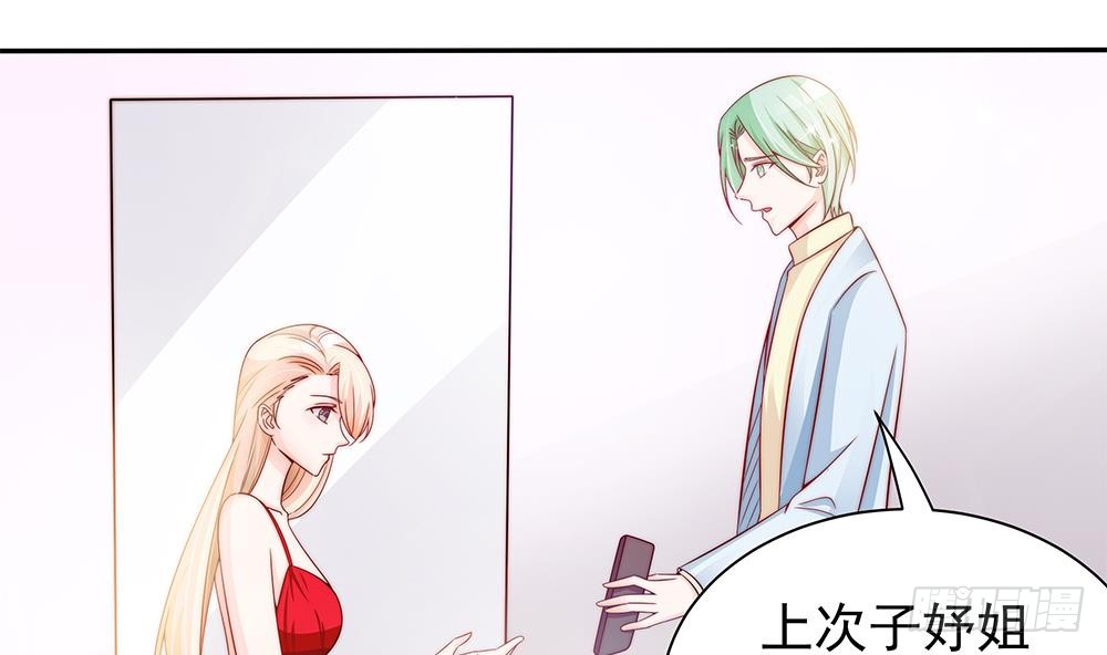 总裁老公爱不够韩漫全集-第101话 风口浪尖无删减无遮挡章节图片 