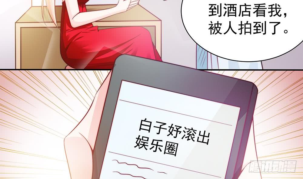 总裁老公爱不够韩漫全集-第101话 风口浪尖无删减无遮挡章节图片 