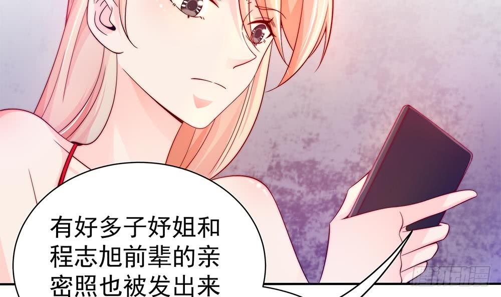 总裁老公爱不够韩漫全集-第101话 风口浪尖无删减无遮挡章节图片 