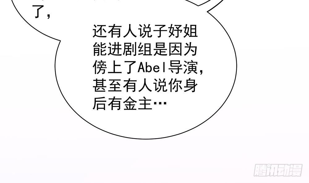 总裁老公爱不够韩漫全集-第101话 风口浪尖无删减无遮挡章节图片 