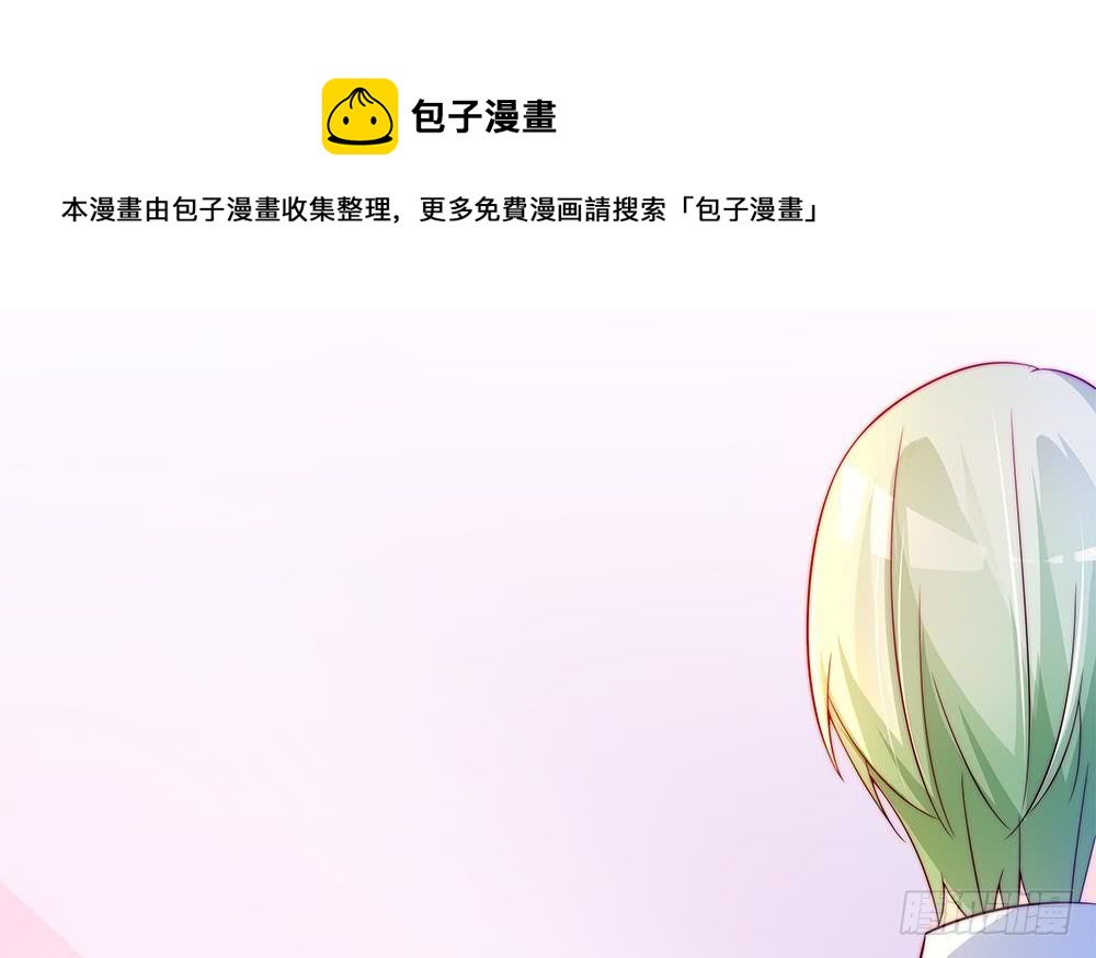 总裁老公爱不够韩漫全集-第101话 风口浪尖无删减无遮挡章节图片 