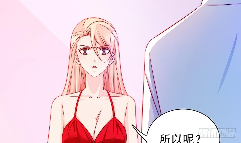 总裁老公爱不够韩漫全集-第101话 风口浪尖无删减无遮挡章节图片 