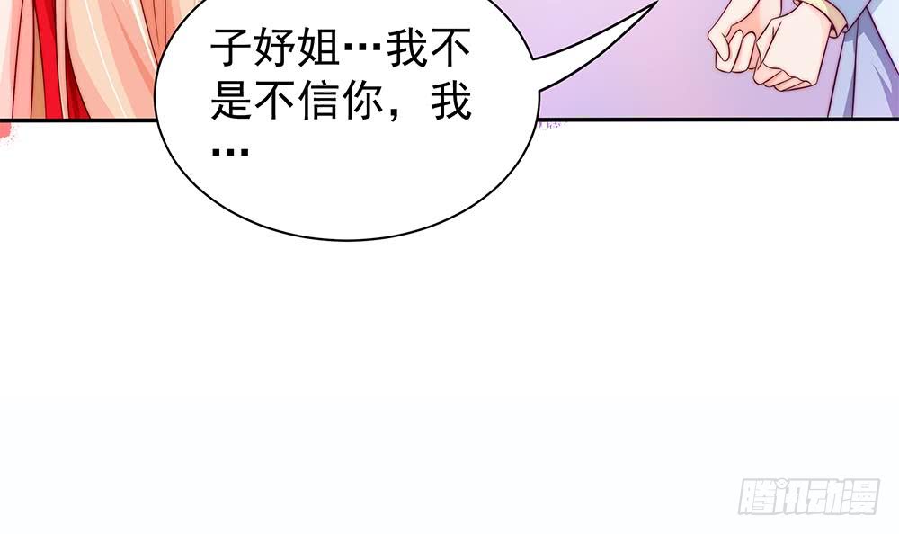 总裁老公爱不够韩漫全集-第101话 风口浪尖无删减无遮挡章节图片 