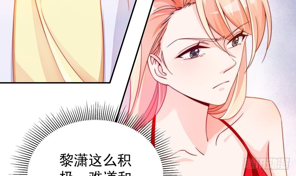 总裁老公爱不够韩漫全集-第101话 风口浪尖无删减无遮挡章节图片 
