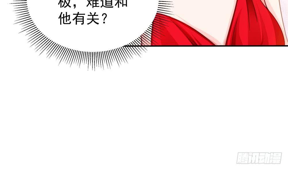 总裁老公爱不够韩漫全集-第101话 风口浪尖无删减无遮挡章节图片 