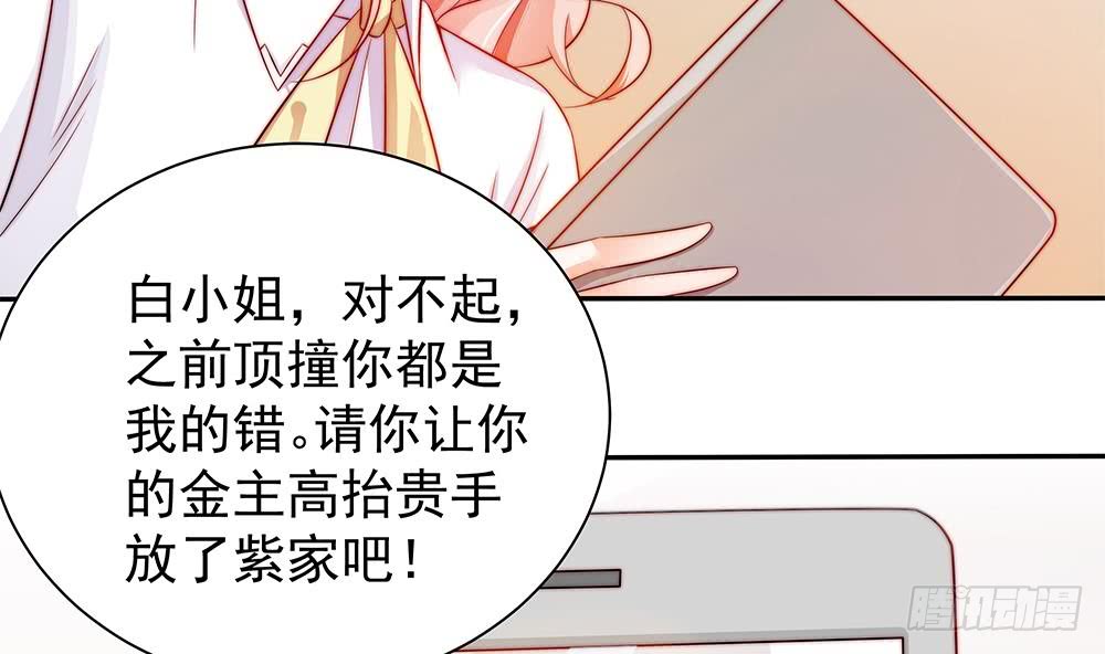 总裁老公爱不够韩漫全集-第101话 风口浪尖无删减无遮挡章节图片 
