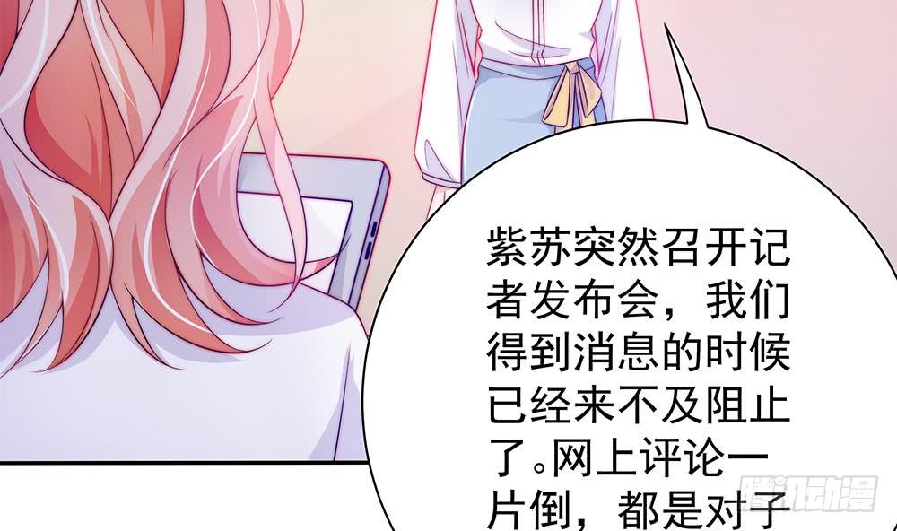 总裁老公爱不够韩漫全集-第101话 风口浪尖无删减无遮挡章节图片 