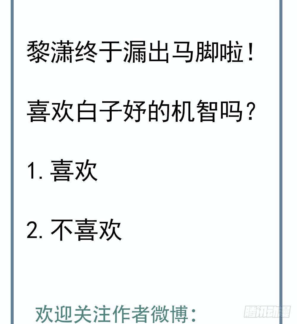 总裁老公爱不够韩漫全集-第101话 风口浪尖无删减无遮挡章节图片 