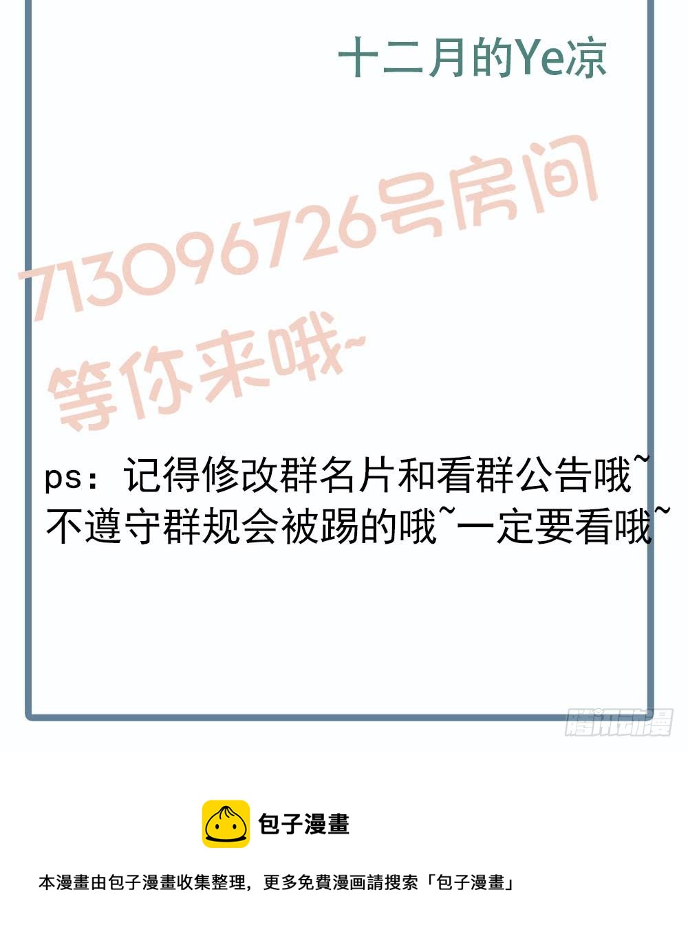 总裁老公爱不够韩漫全集-第101话 风口浪尖无删减无遮挡章节图片 