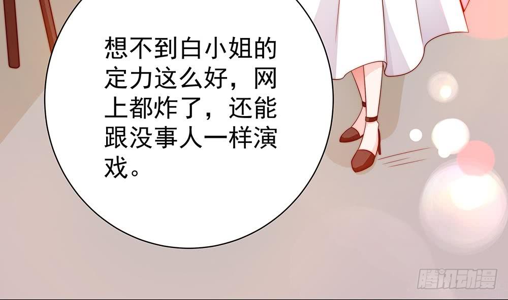 总裁老公爱不够韩漫全集-第102话 漏出马脚无删减无遮挡章节图片 
