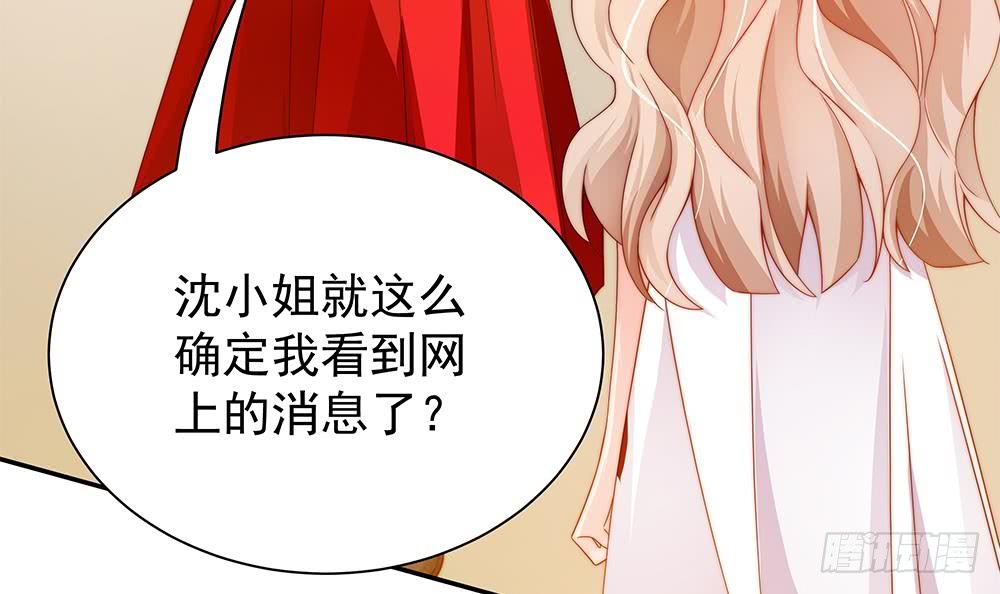总裁老公爱不够韩漫全集-第102话 漏出马脚无删减无遮挡章节图片 
