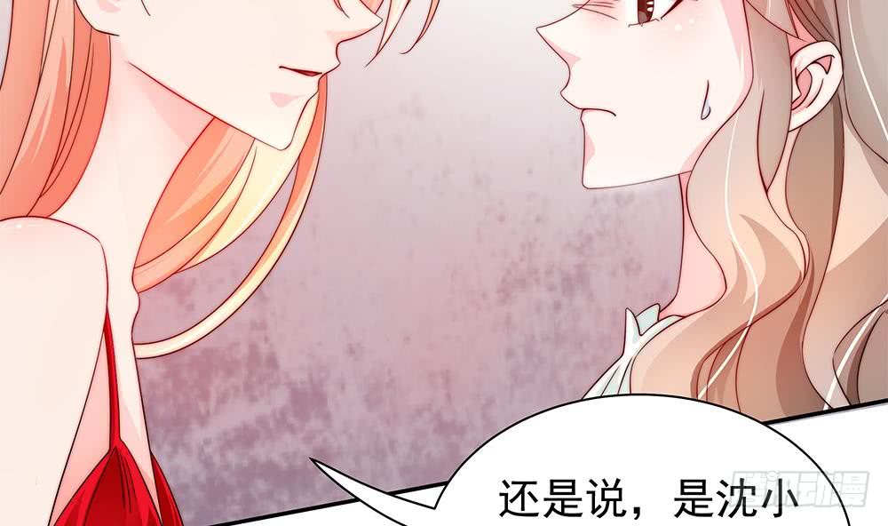 总裁老公爱不够韩漫全集-第102话 漏出马脚无删减无遮挡章节图片 