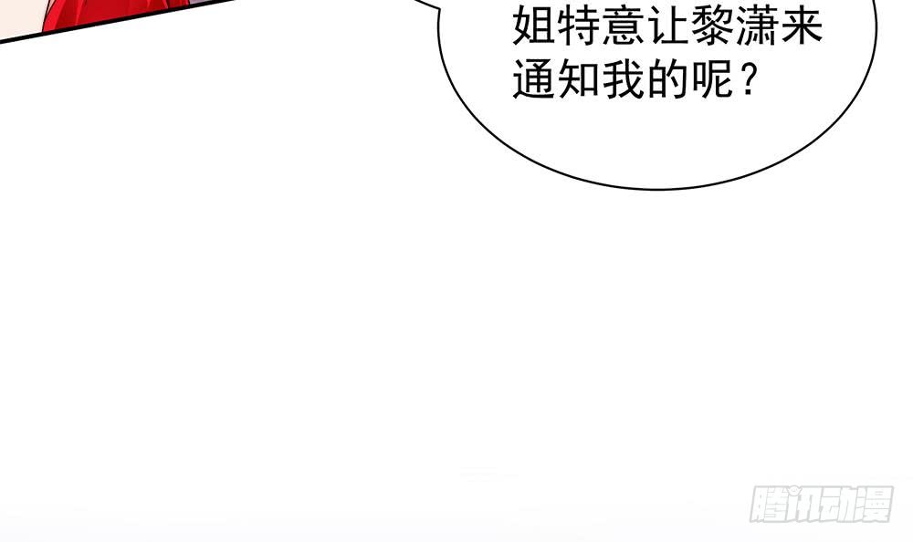 总裁老公爱不够韩漫全集-第102话 漏出马脚无删减无遮挡章节图片 