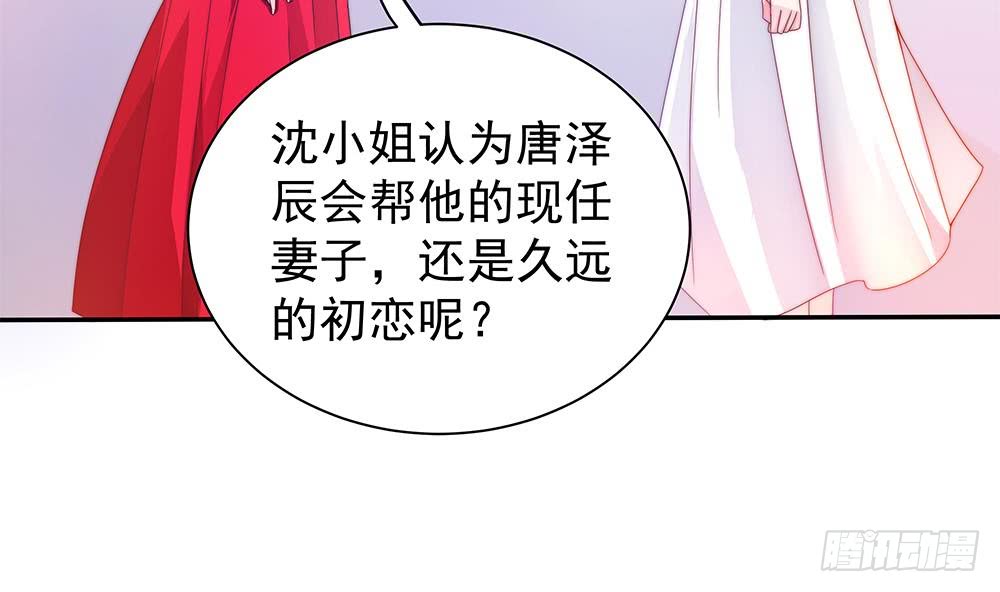 总裁老公爱不够韩漫全集-第102话 漏出马脚无删减无遮挡章节图片 