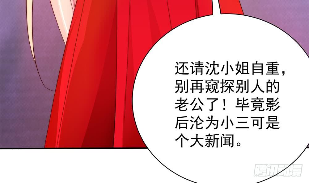 总裁老公爱不够韩漫全集-第102话 漏出马脚无删减无遮挡章节图片 