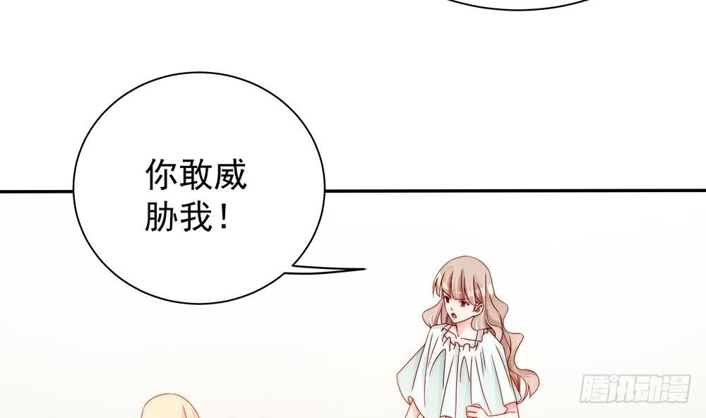 总裁老公爱不够韩漫全集-第102话 漏出马脚无删减无遮挡章节图片 