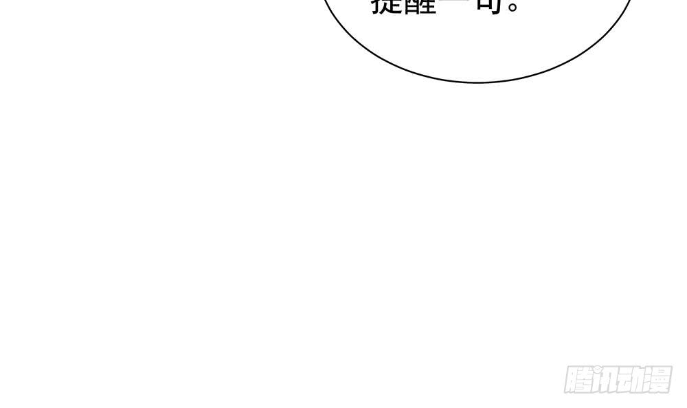 总裁老公爱不够韩漫全集-第102话 漏出马脚无删减无遮挡章节图片 