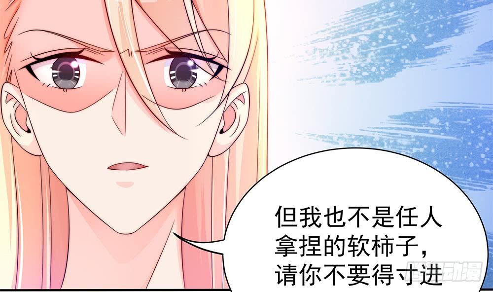 总裁老公爱不够韩漫全集-第102话 漏出马脚无删减无遮挡章节图片 