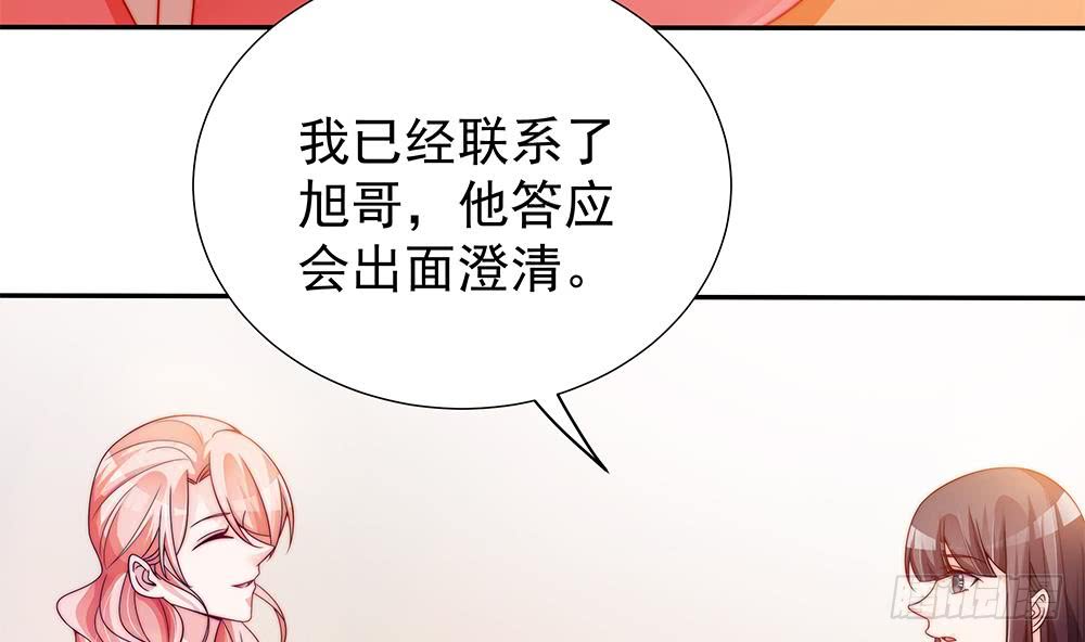 总裁老公爱不够韩漫全集-第102话 漏出马脚无删减无遮挡章节图片 