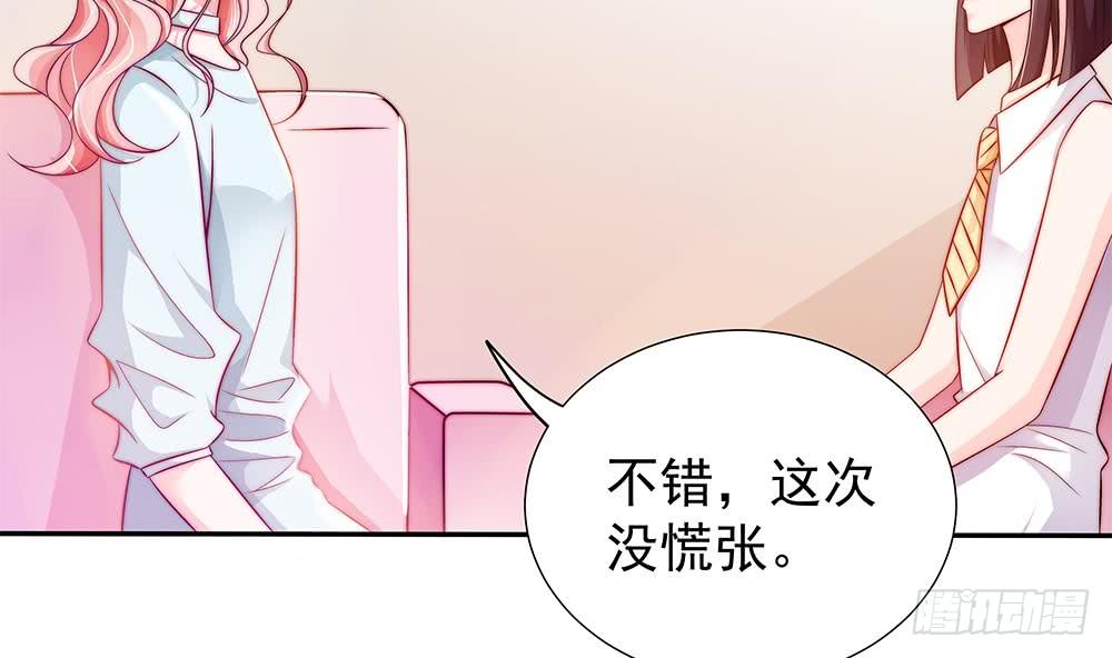 总裁老公爱不够韩漫全集-第102话 漏出马脚无删减无遮挡章节图片 